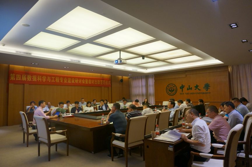 会议现场