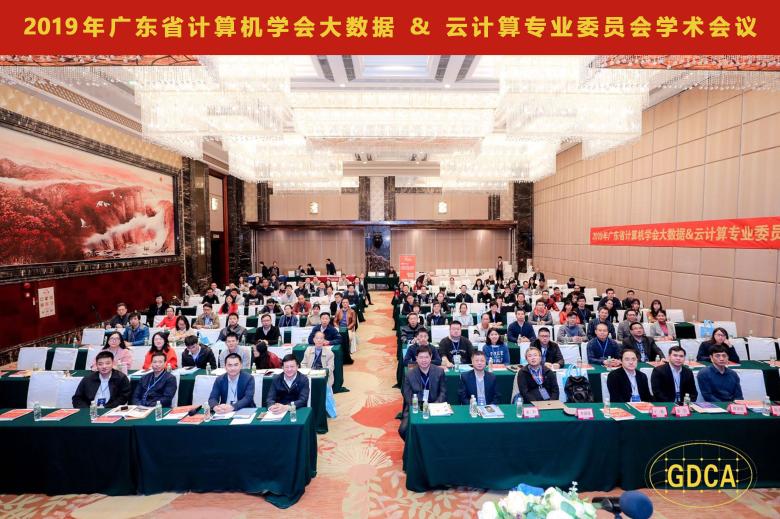 会场照片