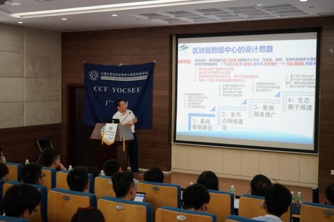 图3:第一创业投资科技总监魏生做报告