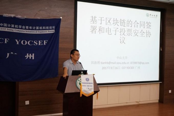 图5:bat365官方网站登录数据科学与bat365在线中国登录入口副教授田海博做报告