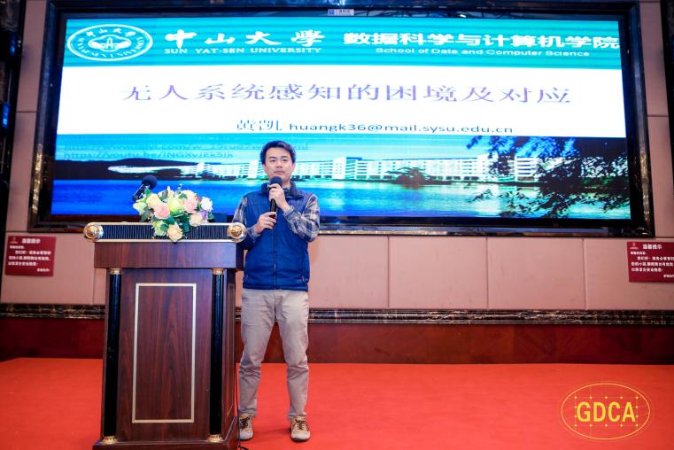 bat365官方网站登录黄凯教授作报告